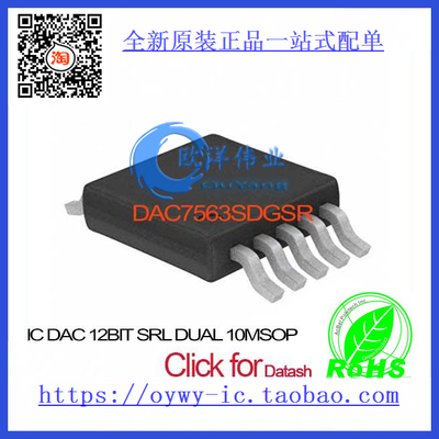 DAC7563SDGSR IC DAC 12BIT SRL DUAL 10MSOP DAC7563SDGSR