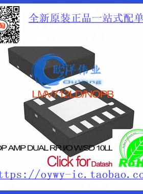 LMV712LD/NOPB IC OP AMP DUAL RR I/O W/SD 10LLP LMV712LD
