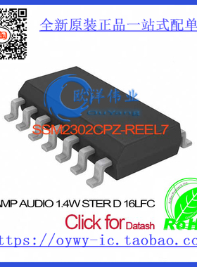SSM2302CPZ-REEL7 IC AMP AUDIO 1.4W STER D 16LFCSP SSM2302CP