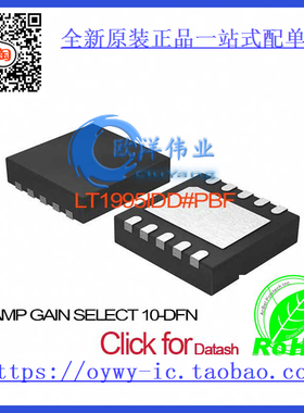 LT1995IDD#PBF IC AMP GAIN SELECT 10-DFN LT1995IDD 1995 LT19