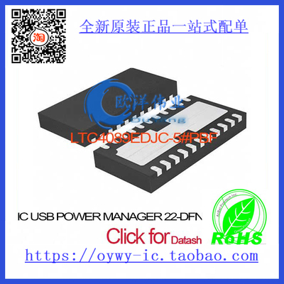 LTC4089EDJC-5#PBF IC USB POWER MANAGER 22-DFN LTC4089EDJC-