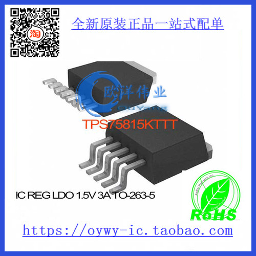TPS75815KTTT IC REG LDO 1.5V 3A TO-263-5 TPS75815KTTT 7581