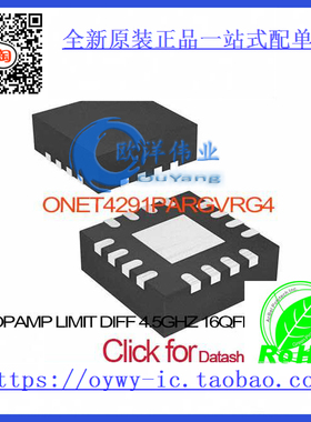 ONET4291PARGVRG4 IC OPAMP LIMIT DIFF 4.5GHZ 16QFN ONET4291P
