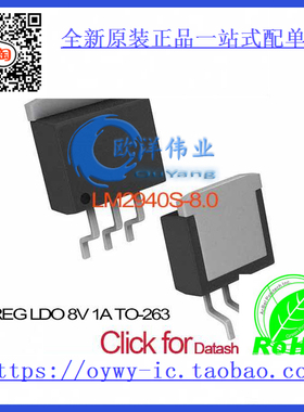 LM2940S-8.0 IC REG LDO 8V 1A TO-263 LM2940S-8.0 294