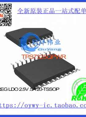TPS7325QPWR IC REG LDO 2.5V .5A 20-TSSOP TPS7325QPWR