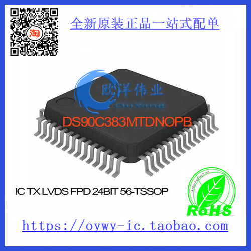 DS90C383MTD/NOPB IC TX LVDS FPD 24BIT 56-TSSOP DS90C383MTD