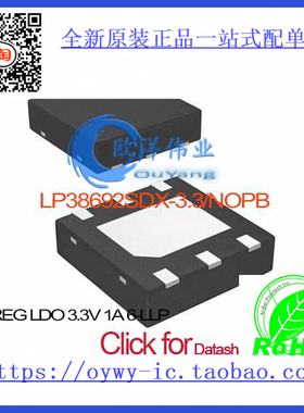 LP38692SDX-3.3/NOPB IC REG LDO 3.3V 1A 6-LLP LP38692SDX
