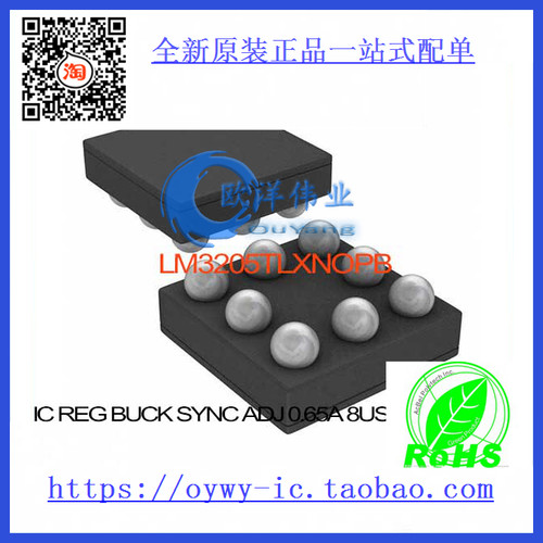 LM3205TLX/NOPB IC REG BUCK SYNC ADJ 0.65A 8USMD LM3205