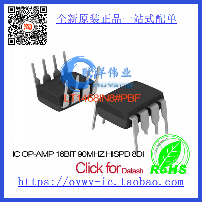 LT1468IN8#PBF IC OP-AMP 16BIT 90MHZ HISPD 8DIP LT1468IN8 14 电子元器件市场 集成电路（IC） 原图主图