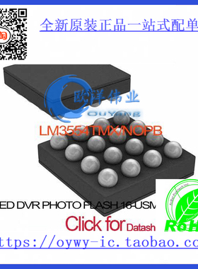 LM3554TMX/NOPB IC LED DVR PHOTO FLASH 16-USMD LM3554