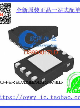 DS92001TLD IC BUFFER BLVDS/BLVDS 3.3V 8LLP DS92001TLD 9