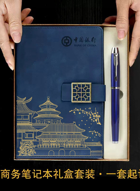 高档国潮套装礼盒定制笔记本本子商务厚办公记事本公司定做印logo会议记录本A5日记本开学季学生奖品礼品批发
