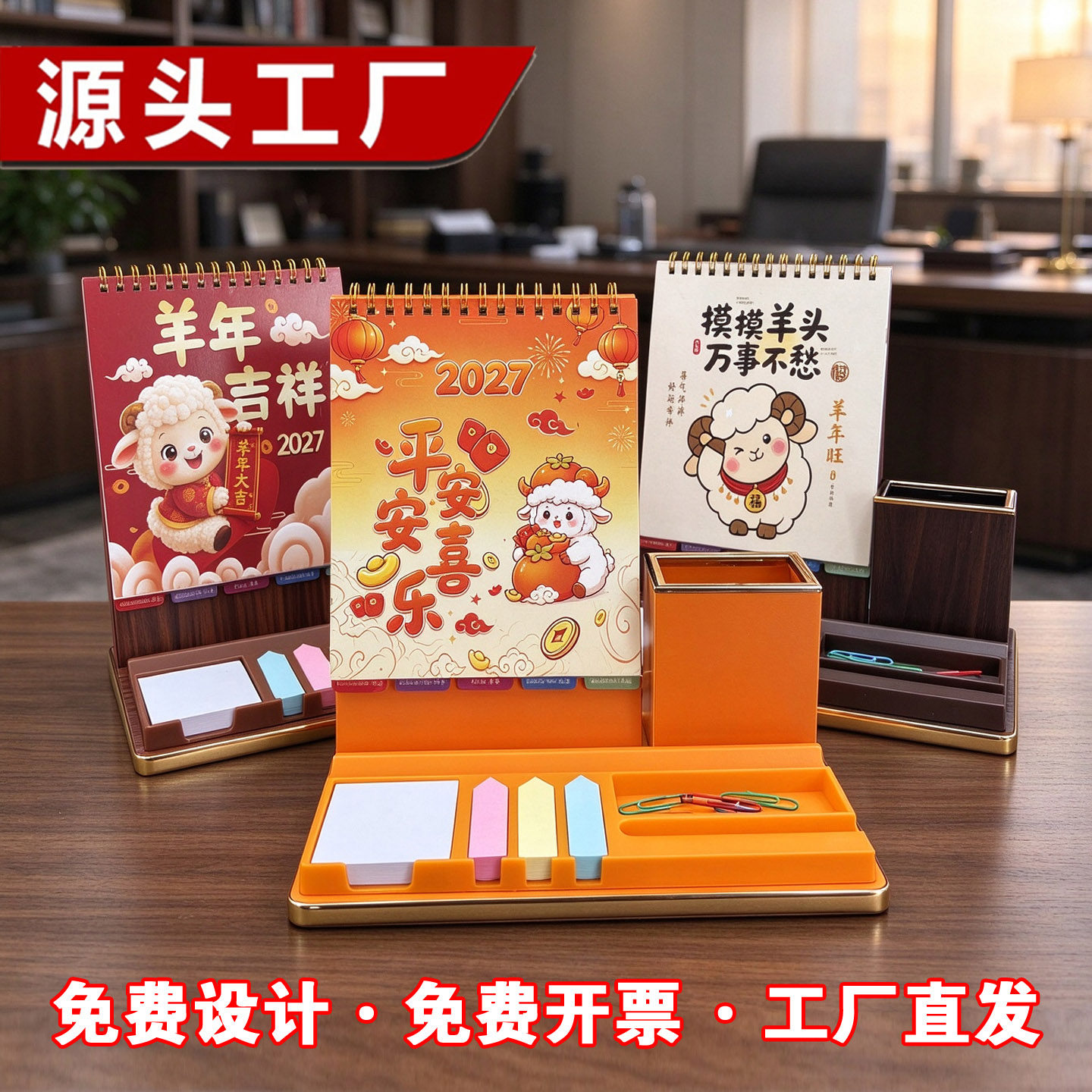 写尚多功能木质笔筒便签台历定制