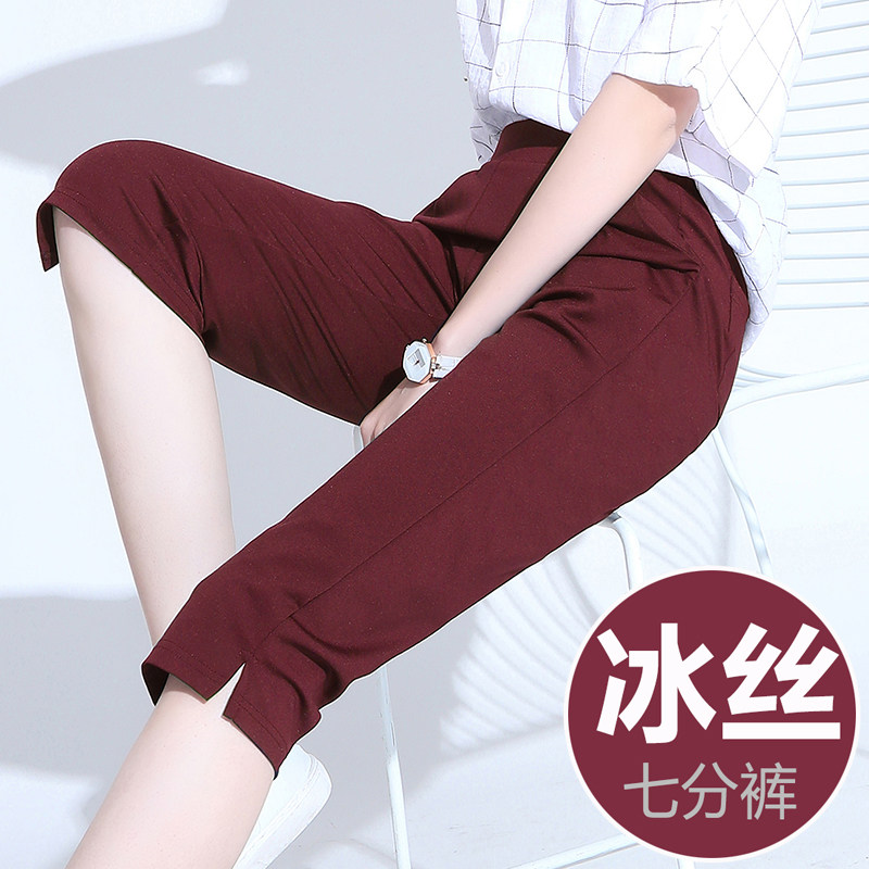 冰丝七分裤女夏季薄款2026新款高腰休闲大码哈伦裤短裤马裤中裤子