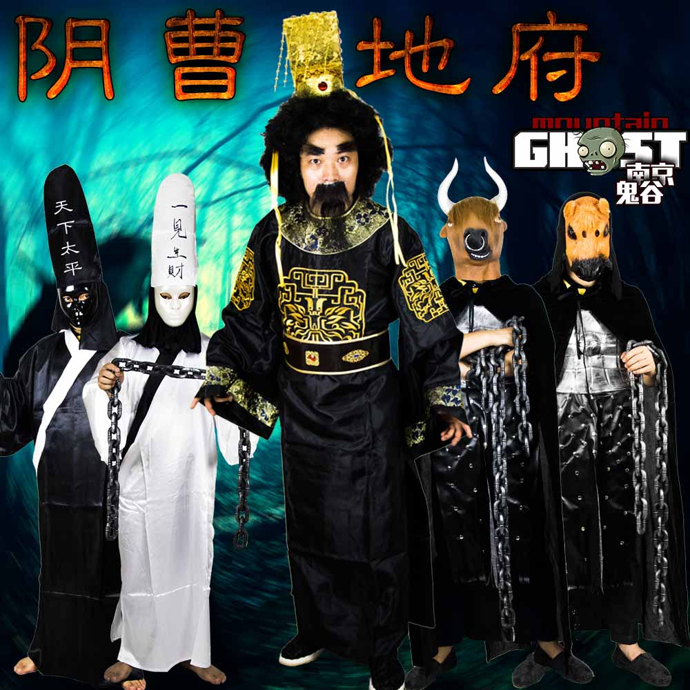 公司年会小品演出西游记服装阎王 黑白无常 牛头马面鬼节酒吧服装