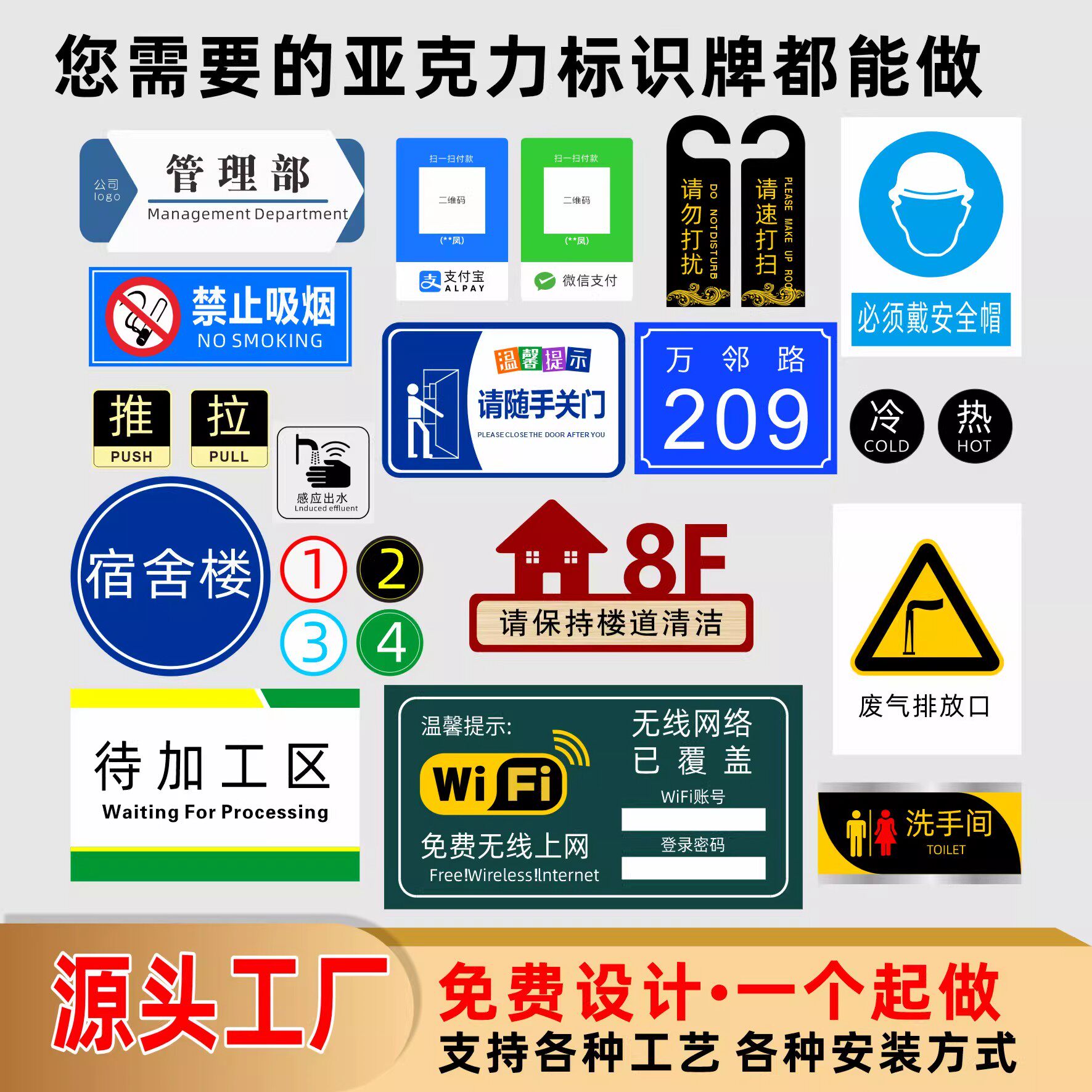 亚克力透明板UV打印定制广告牌标识牌门牌立牌展示牌二维码牌印刷