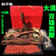 林蒸师6B款 泡酒料包珍材料鹿鞭鹿筋肉苁蓉锁阳林下参鹿鞭泡酒材料