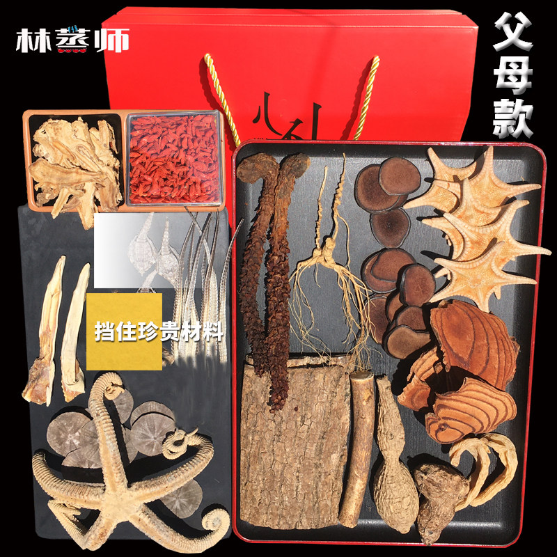 林蒸师5A款父母款泡酒料套餐杜仲鹿茸林下参珍贵海料灵芝泡酒材料