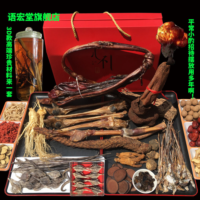 《林蒸师》高配版泡酒料包男送礼