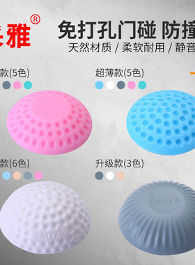 加厚门碰墙面静音橡胶只装防撞垫