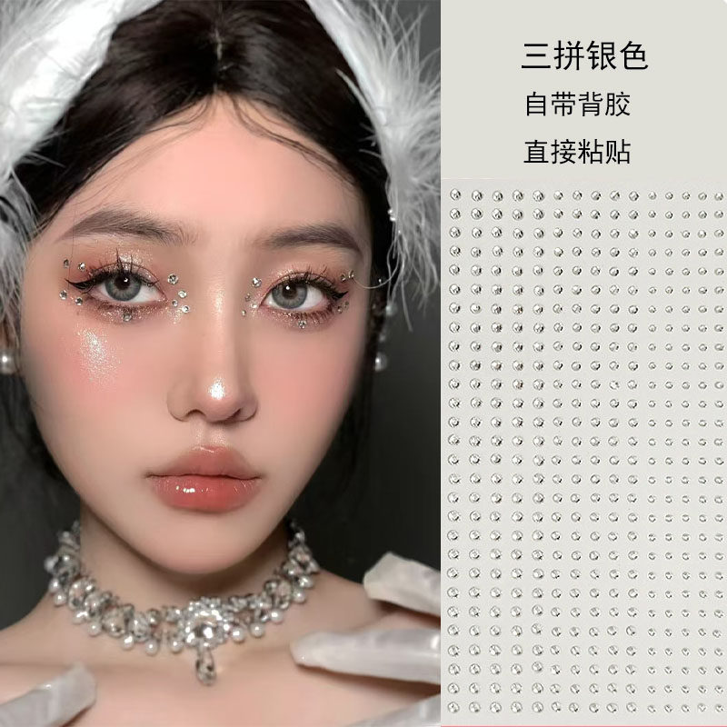 3mm儿童舞台妆容贴演唱会脸部装饰品面部珍珠贴眼妆亮钻小碎钻红,彩妆/香水/美妆工具,指甲装饰,淘宝优惠券,粉丝福利购,淘宝优惠卷