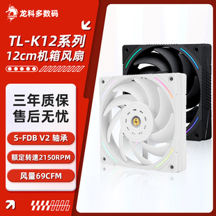 利民K12系列次世代高性能PWM串聯(lián)ARGB四角細(xì)光圈12cm機(jī)箱風(fēng)扇UB36