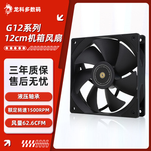 利民 TL-G12B黑色PWM智能温控12cm台式机箱风扇电脑cpu散热风扇