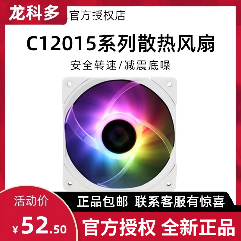 利民TL-C1201512cm机箱散热风扇