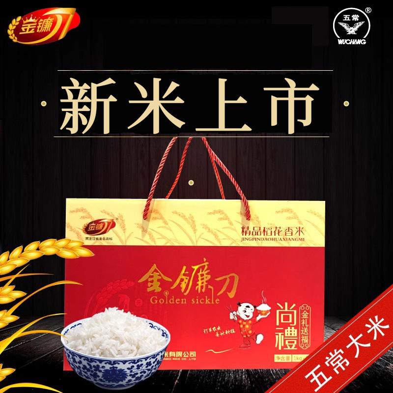 五常原产地发货厂家直销