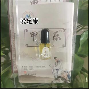爱足康甲美乐脱甲精华液脚趾灰甲液毛刷生甲护理液灰指甲脱亮