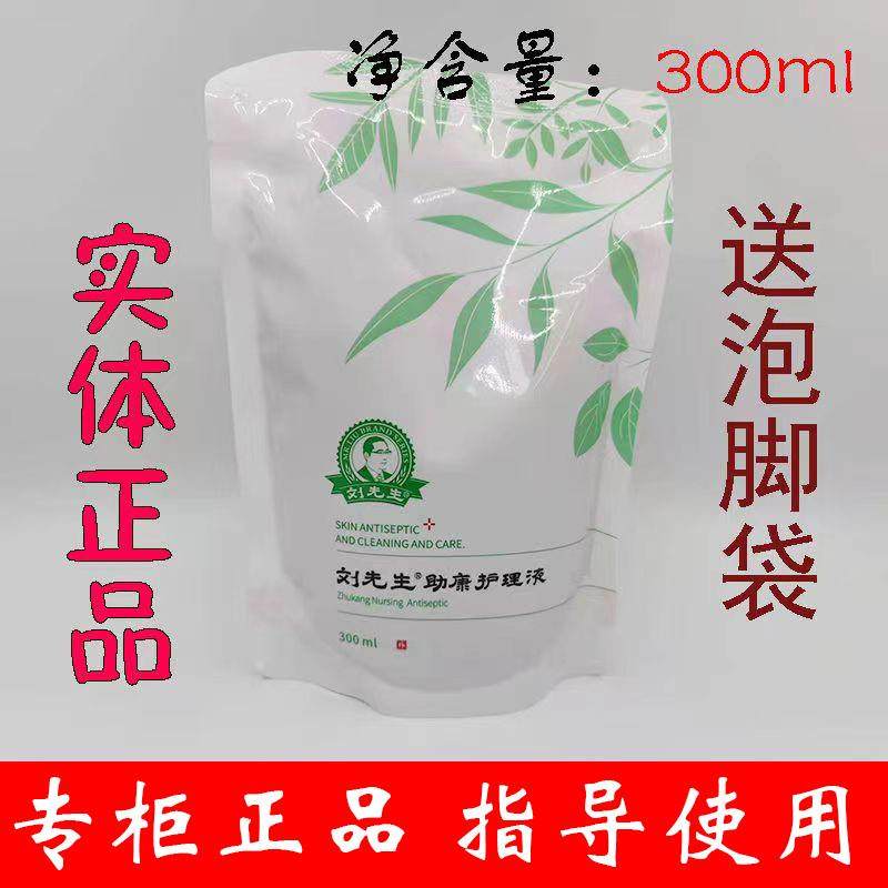 刘先生助康护理液脚痒脚臭脱皮水泡正品清肤膏清香型泡脚水泡脚液,保健用品,皮肤消毒护理（消）,淘宝优惠券,粉丝福利购,淘宝优惠卷