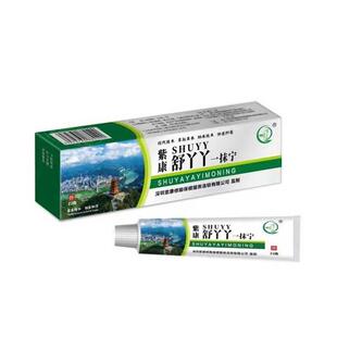 【官方正品】紫康舒丫丫一抹宁抑菌膏皮肤表面抗菌正品门店同款