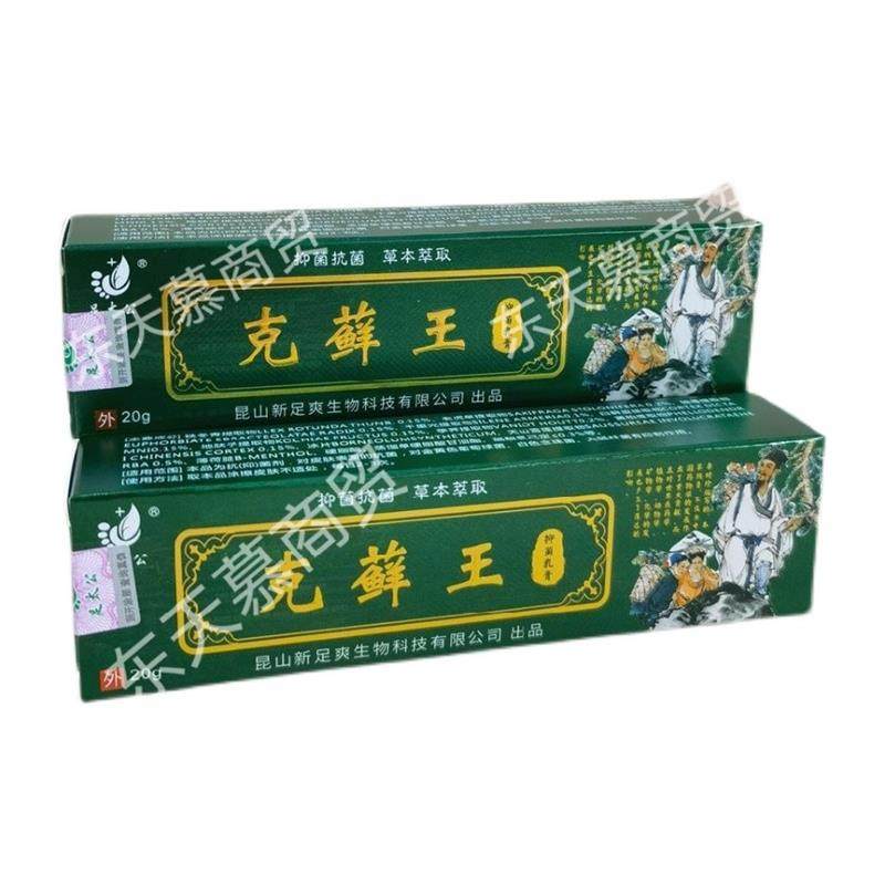 (买二送一)足太公克藓王各种脚痒脚藓水泡痒烂脚丫脱皮开裂,保健用品,皮肤消毒护理（消）,淘宝优惠券,粉丝福利购,淘宝优惠卷