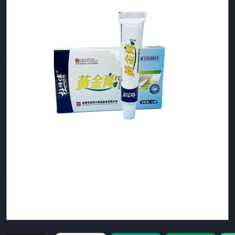 黄金膏正品皮肤外用软膏脱皮干裂痒水1包脱皮痒脱皮痒脱邮买3送1,保健用品,皮肤消毒护理（消）,淘宝优惠券,粉丝福利购,淘宝优惠卷