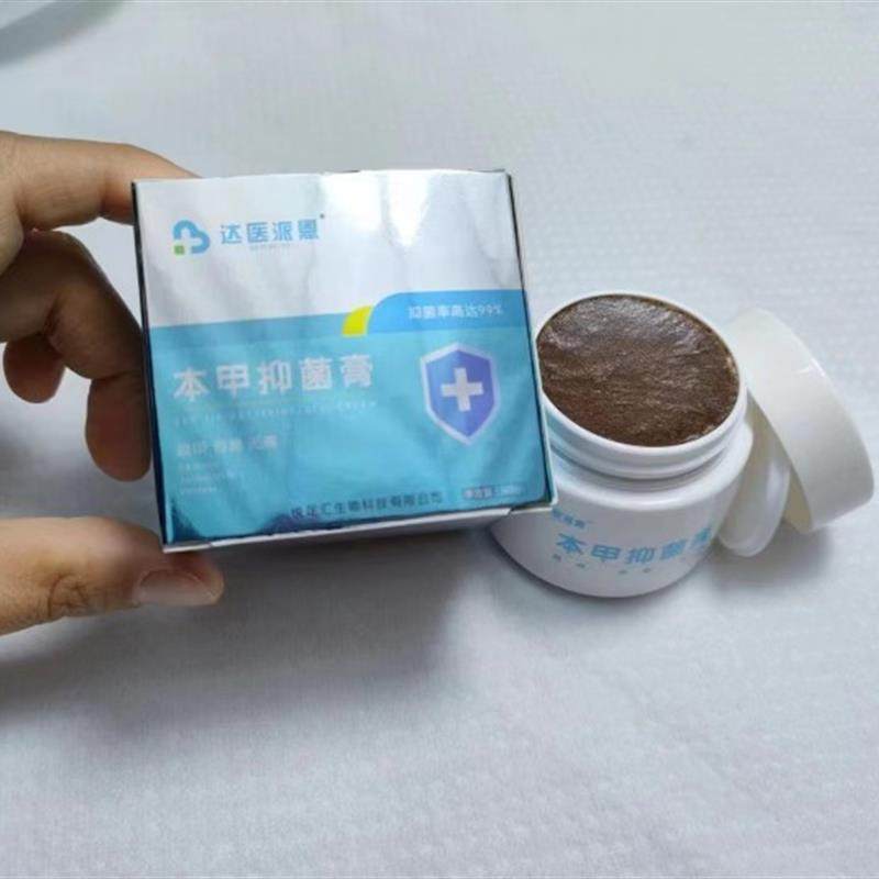 脱甲膏抑菌膏灰1甲脱甲抑菌膏脱甲膏抑菌膏灰1甲脱甲100克买3送1,保健用品,皮肤消毒护理（消）,淘宝优惠券,粉丝福利购,淘宝优惠卷