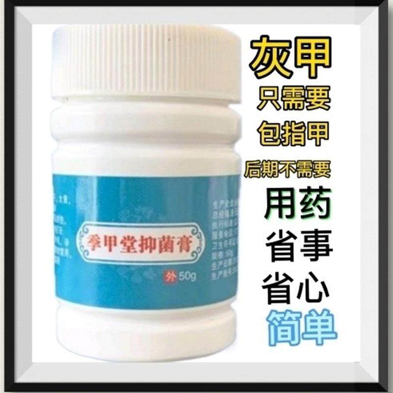 灰甲脱甲膏灰甲只需要包就可以好后期不需要用药护理省心省事简单,保健用品,皮肤消毒护理（消）,淘宝优惠券,粉丝福利购,淘宝优惠卷