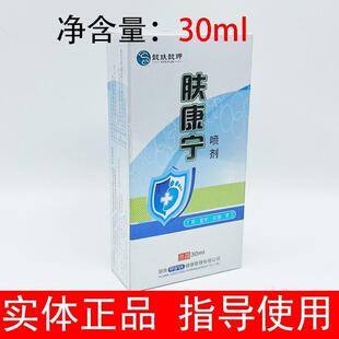 懿玞懿玾肤康宁喷剂自由行抑菌液甲护氏懿甲肤养清抗菌剂草本乳膏