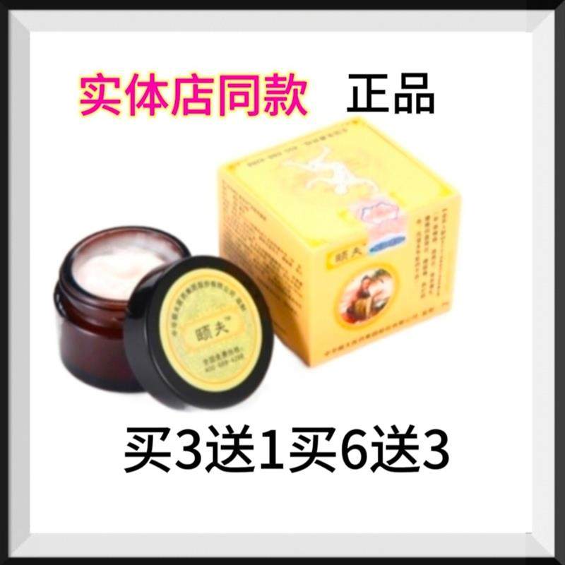 颐夫腰椎间盘突出颈椎颐页腰椎间盘突出颈椎颐页腰椎间盘买3送1,保健用品,皮肤消毒护理（消）,淘宝优惠券,粉丝福利购,淘宝优惠卷