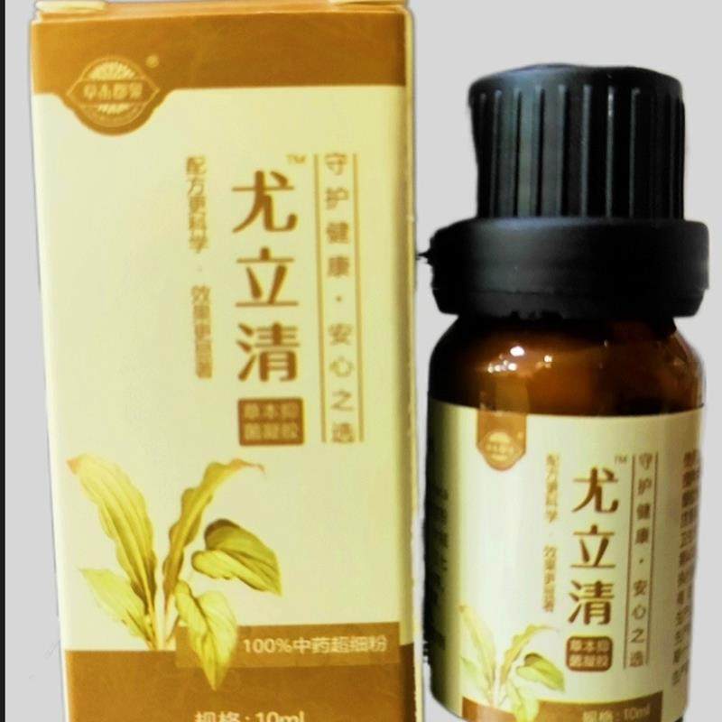 尤立清血胞刺瓶产品能用千多个尤涂1次1天结痂在涂1次涂抑菌,保健用品,皮肤消毒护理（消）,淘宝优惠券,粉丝福利购,淘宝优惠卷