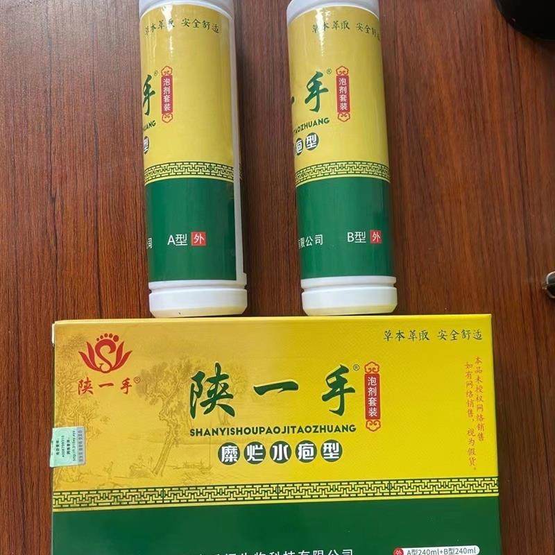 陕一手糜烂套盒泡剂脚痒脚水泡脚臭通用足浴门店同款,保健用品,皮肤消毒护理（消）,淘宝优惠券,粉丝福利购,淘宝优惠卷