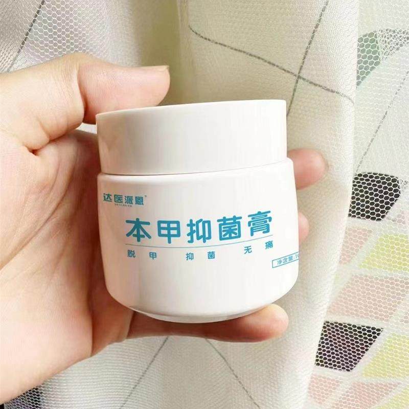 脱甲膏抑菌膏灰1甲脱甲抑菌膏脱甲膏抑菌膏灰1甲脱甲100克买3送1,保健用品,皮肤消毒护理（消）,淘宝优惠券,粉丝福利购,淘宝优惠卷