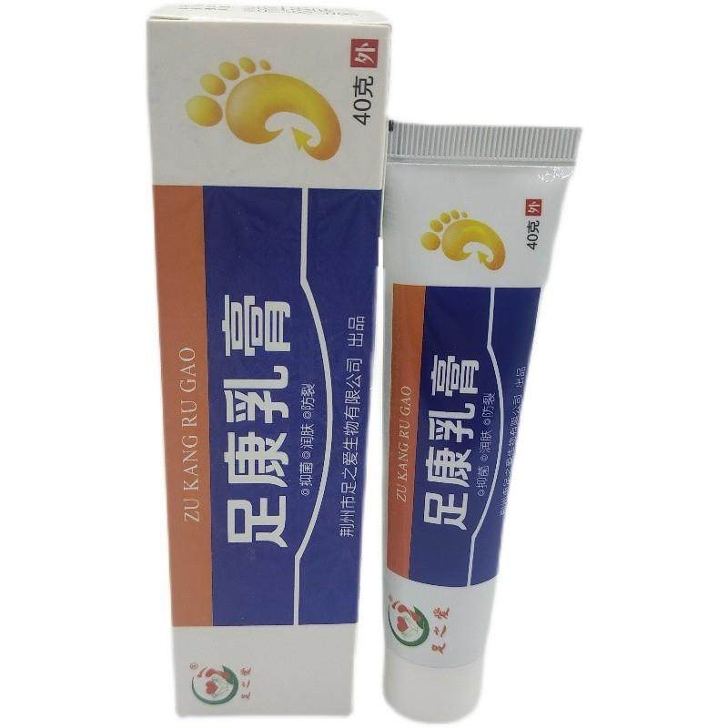 足之爱 1盒足康乳膏+1盒足爽舒清乳膏足爽乳膏脱皮瘙痒护足霜正品,洗护清洁剂/卫生巾/纸/香薰,其它,淘宝优惠券,粉丝福利购,淘宝优惠卷