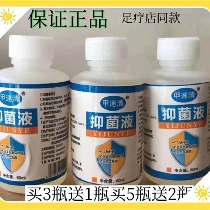 买3送1甲速清甲钟去甲不痛去甲用棉沾药水贴在指甲上面钟取,保健用品,皮肤消毒护理（消）,淘宝优惠券,粉丝福利购,淘宝优惠卷