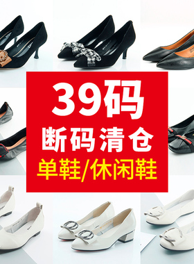 嘉俪多女鞋断码清仓39码浅口单鞋春春英伦时尚牛皮休闲鞋优雅