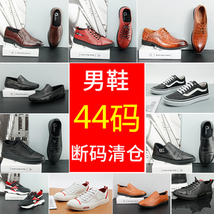 断码 英伦时尚 清仓44码 春春冬夏皮鞋 牛皮平底休闲 四季 嘉俪多男鞋