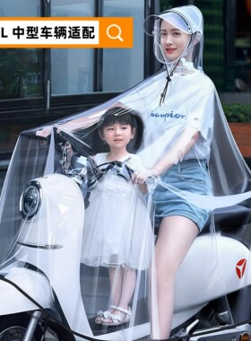 透明雨衣雨披电动车雨衣电瓶车专用加大加厚骑行成人学生帽檐神器