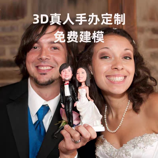 照片定制3d真人摇头公仔卡通人偶手办雕像设计送朋友生日礼物订制