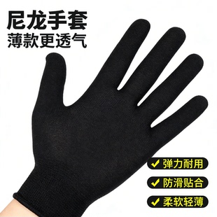 劳保手套尼龙透气工作防滑耐磨骑行夏季 打包干活分拣防晒男女 薄款