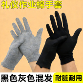 手套礼仪灰色薄款 黑色棉布干活防汗开车司机劳保工作男女 透气夏季