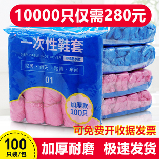 10000只 套室内家用防水防滑加厚耐磨学生机房PE塑料脚套 一次性鞋